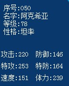 某賽爾精靈鑒定集合貼