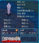 鑒定這只卡卡