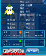 賽爾號精靈小豆芽值得練滿級嗎？