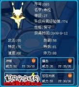 賽爾號保守性格希拉鑒定