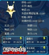 我的希拉個體值是不是有問題啊？