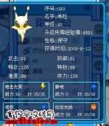 我的希拉努力值刷偏了嗎？