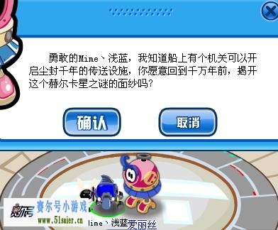 賽爾號塵封之門
