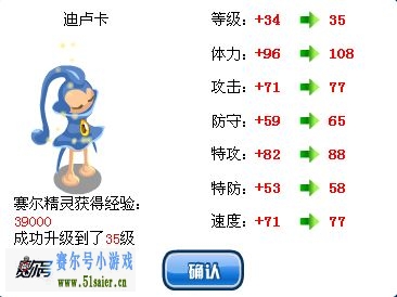 賽爾號艾迪希洛