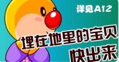 摩爾莊園地里的寶貝在哪里