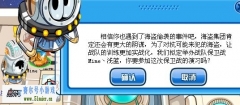 賽爾號要塞保衛戰演習