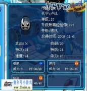 賽爾號盧比滿個體值數據