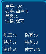 賽爾號迪盧卡重特攻嗎？