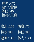 賽爾號雷伊求助（關于努力值的問題）