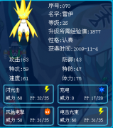 請幫我看看雷伊，我的雷伊幾級刷努力？