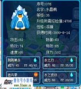 賽爾號果凍鴨鑒定
