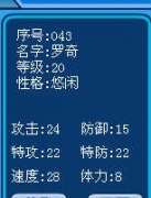 賽爾號精靈鑒定（速鑒）