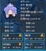 賽爾號練什么性格的莫比好?