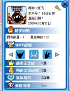 賽爾號低級精靈打敗提亞斯方法