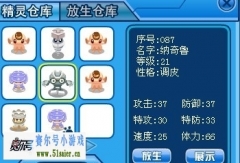 賽爾號納奇魯鑒定 性格調皮