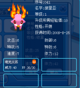 賽爾號性格開朗的里奧斯怎么救？