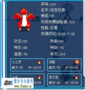 難道是我賽爾號的精靈悲劇黨？