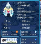 賽爾號布林克斯精靈鑒定