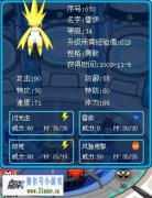 性格勇敢的雷伊算極品嗎