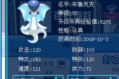 精靈鑒定：賽爾號精靈大集合