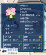 賽爾號布布花、尼爾等精靈鑒定