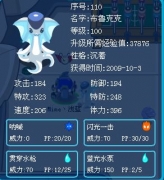 淺藍(lán)的布魯克克滿級分析