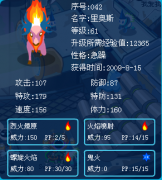 里奧斯為什么刷不了特攻