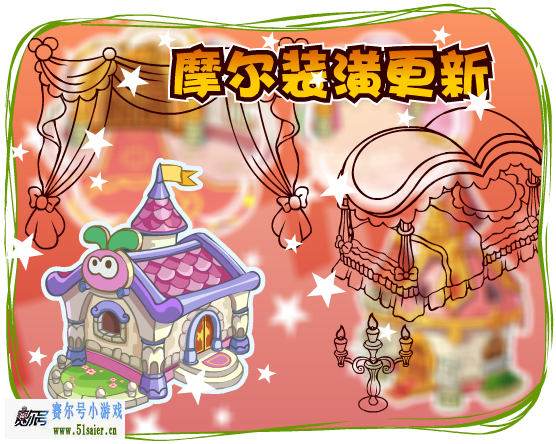 摩爾莊園皇室城堡