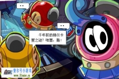 賽爾號赫爾卡星的千年之謎（賽爾號攻略網(wǎng)）