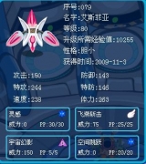 艾斯菲亞練成殘廢了嗎？超能系最容易被什么系克？