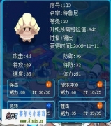 性格調皮 固執 天真的萊尼練哪一只