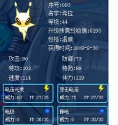 看看我的希拉速度刷滿了嗎