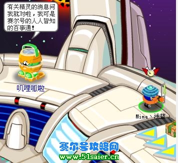 賽爾號經驗包