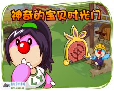 摩爾莊園時光門攻略