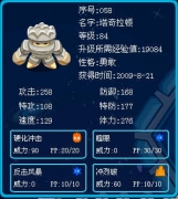 看看我的極品【塔奇拉頓】