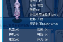 我的精靈卡卡和鐵達斯應該怎么練級