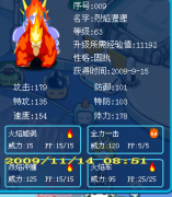 鑒定以下精靈：猩猩 魯加斯 鐵達(dá)斯 萊尼等