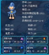 淺藍(lán)哥哥幫忙看看我的艾迪希洛吧