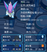 鑒定WO的阿克西亞