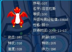 我的極品速度型洛基拉斯怎么打敗里奧斯