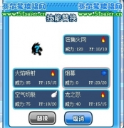 賽爾招數(shù)BUG