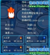 賽爾號吉爾的極品個體