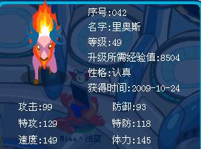 淺藍(lán)的里奧斯