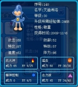 艾迪希洛和尼爾哪只超能好？