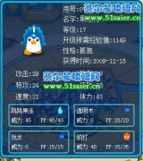 賽爾號鴨子鑒定