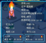 精靈里奧斯鑒定，怎么刷努力值