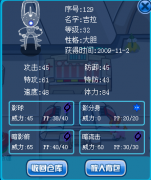 性格大膽的吉拉和性格實(shí)干的迪盧卡