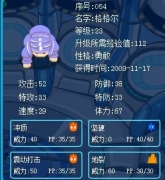 性格勇敢的格格爾可以練級嗎？