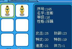 賽爾號吉斯