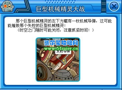 發射導彈